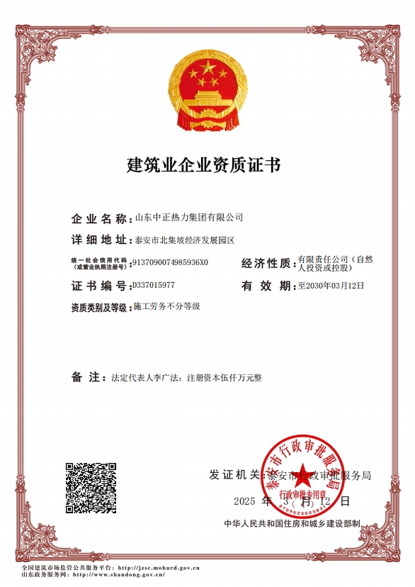 施工勞務不分等級